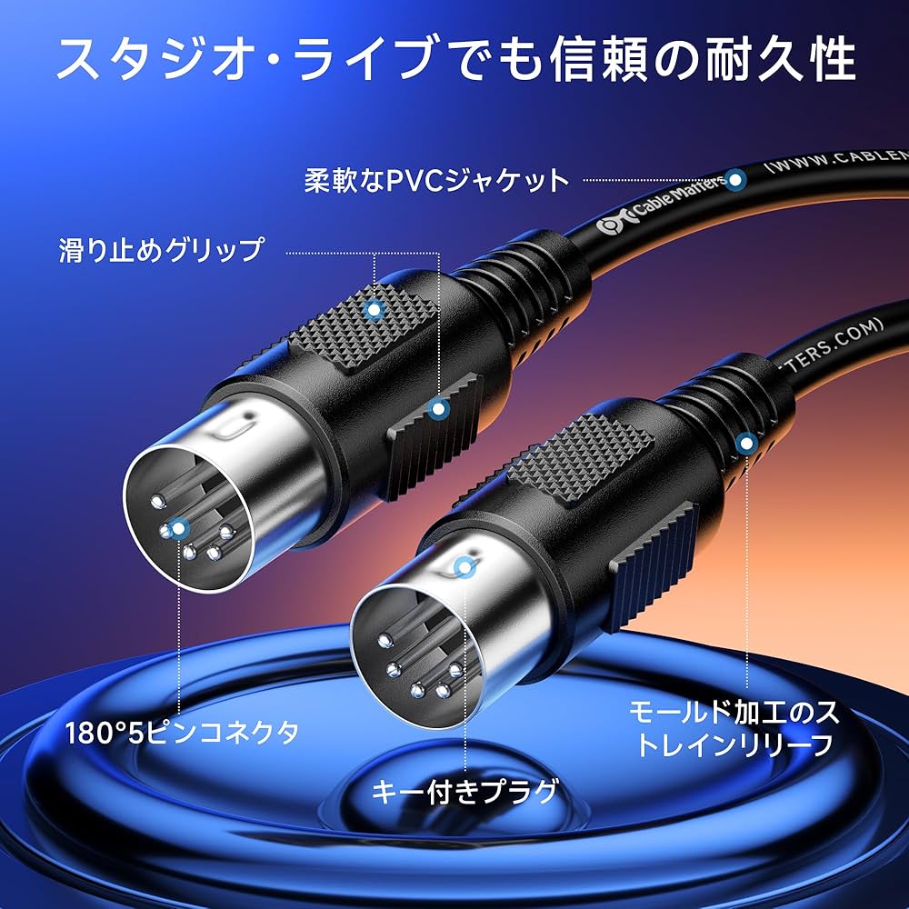Amazon.co.jp: Cable Matters 2本セット MIDIケーブル - 1.8m、5